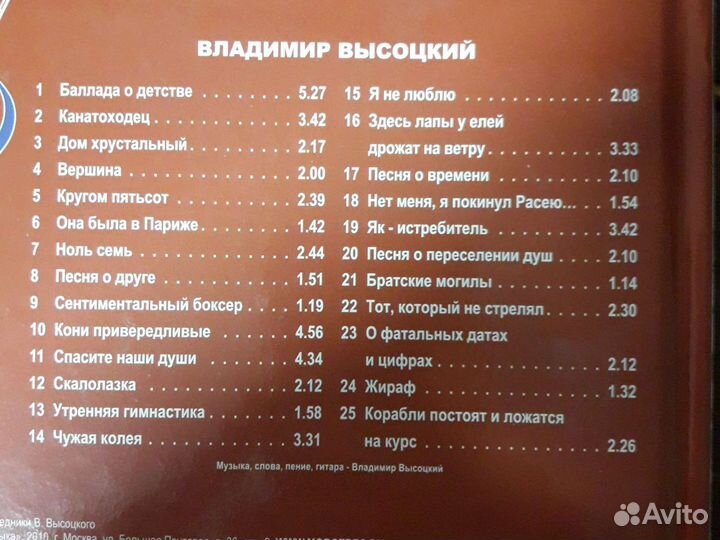Владимир Высоцкий миникнига+диск