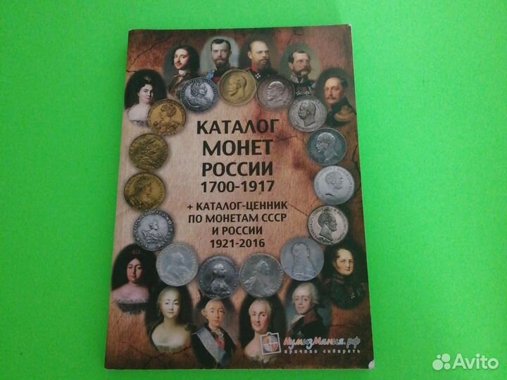 Каталог монет, наград, медалей