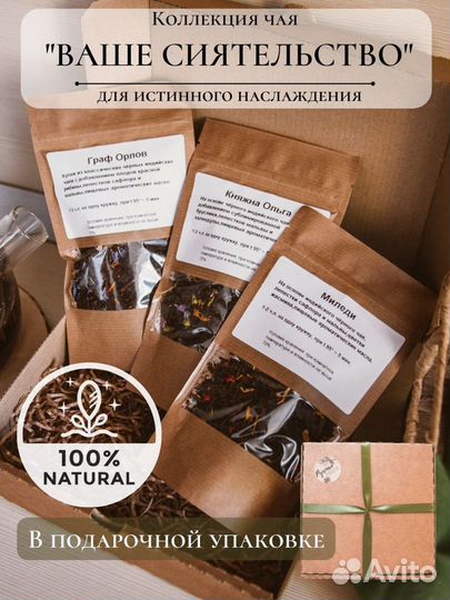 Подарочный набор чай