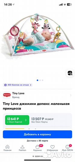 Развивающий коврик tiny love