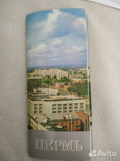 Пермь: открытки 1980 СССР