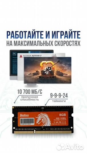 Оперативная память ddr3 8gb 1333mhz для ноутбука