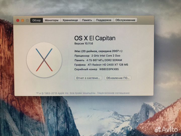 Apple iMac mid 2007