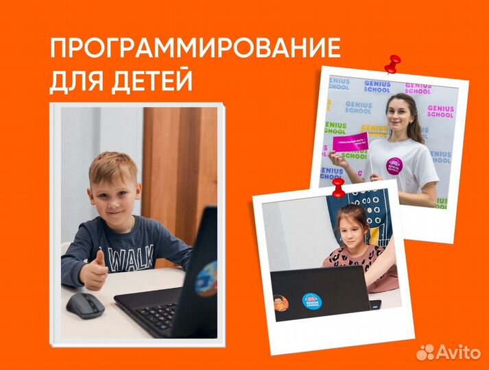 Курсы программирования для детей Онлайн
