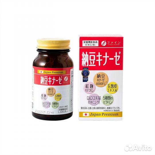 Наттокиназа 4000FU