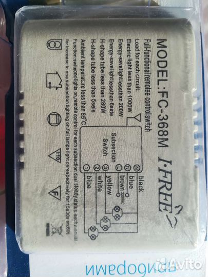 Пульт управления светом