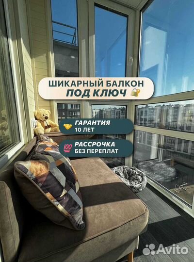 Ремонт балконов от производителя