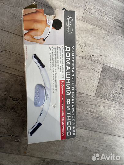 Универсальный вибромассажер