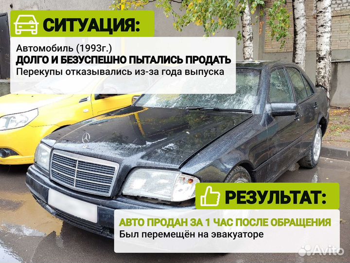 Срочный выкуп автомобилей