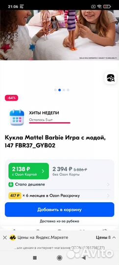 Новая Кукла Mattel Barbie Fashionistas, серия №147