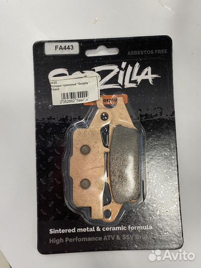 Колодки тормозные 