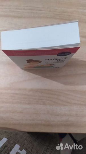 Книга первый год ребенка