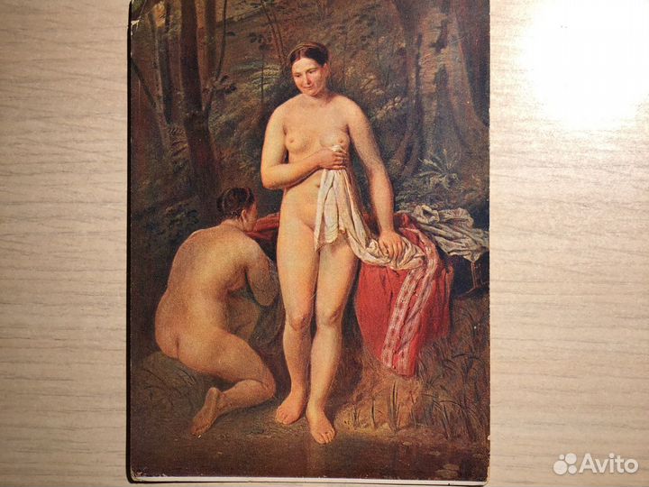 Старинная почтовая карточка