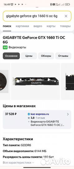 Видеокарта