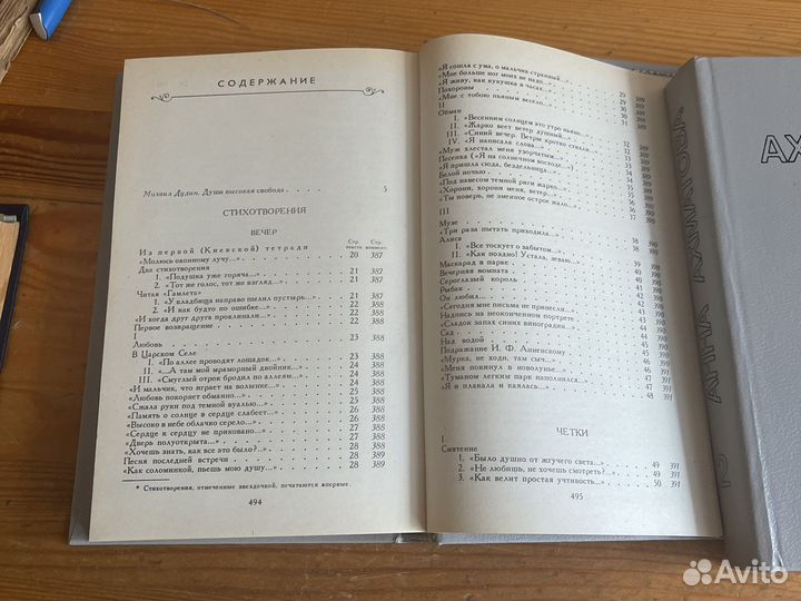 Анна Ахматова двухтомник