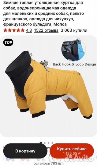 Комбинезон для средней собаки