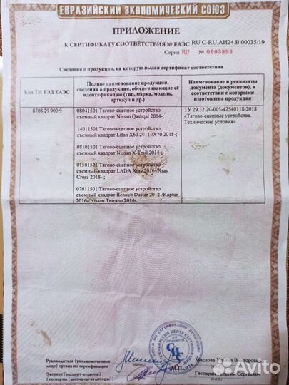 Фаркоп на nissan terrano