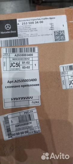 Воздуховод