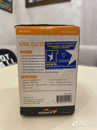 Коvеа Еxрeditiоn Stovе Саmр-1 тkв-N9703