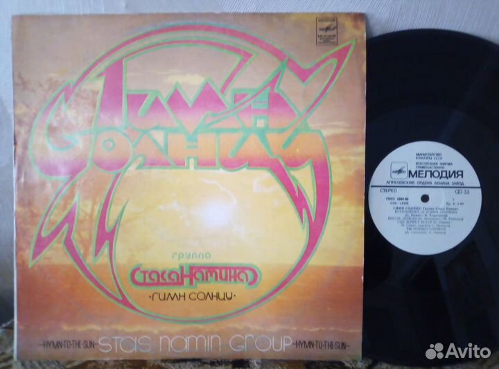 Пластинки Винил