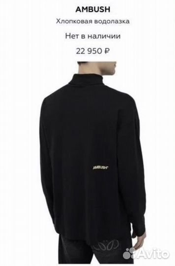 Водолазка ambush