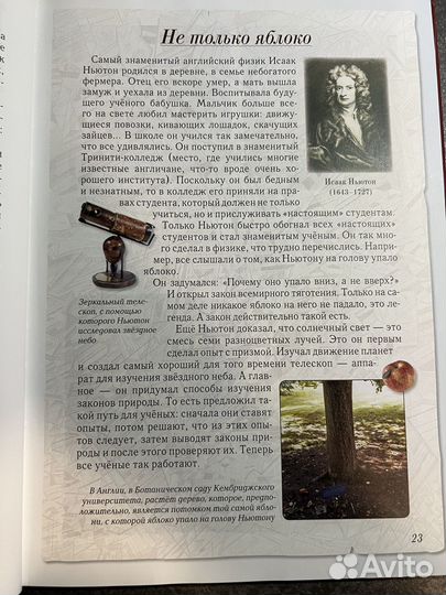 Энциклопедия для детей