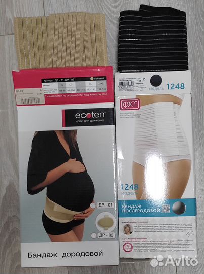Бандаж для беременных дородовой и после родов