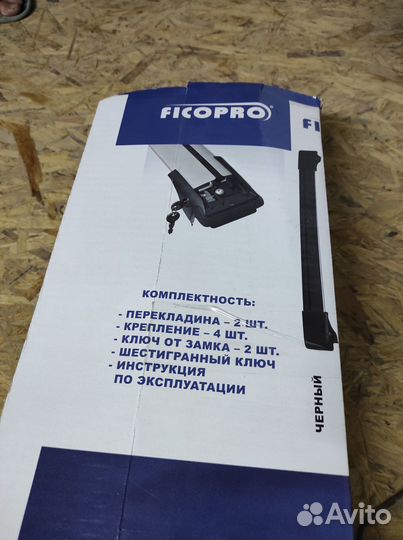 Багажник на рейлинги skoda yeti FicoPro R45