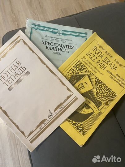 Рабочая тетрадь по сольфеджио