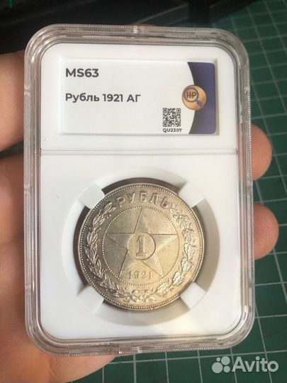 1 рубль 1921 аг MS 63 точка UNC Слаб ннр