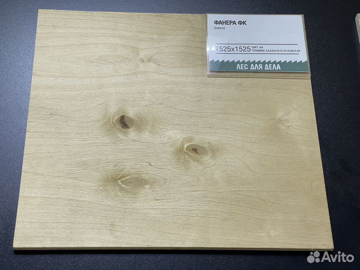 Фанера фк 4 * 1525 * 1525 мм, сорт 4/4
