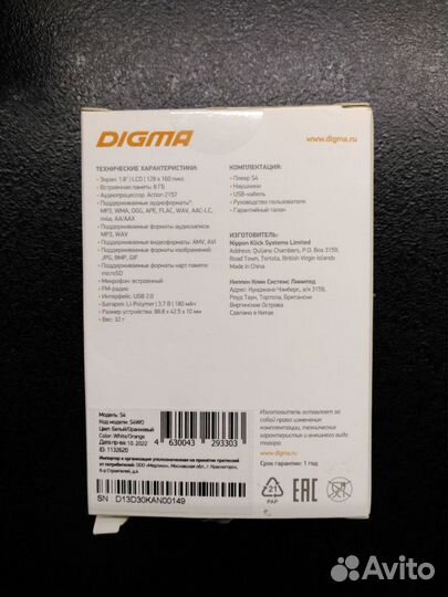 Мультимедиа плеер Digma S4