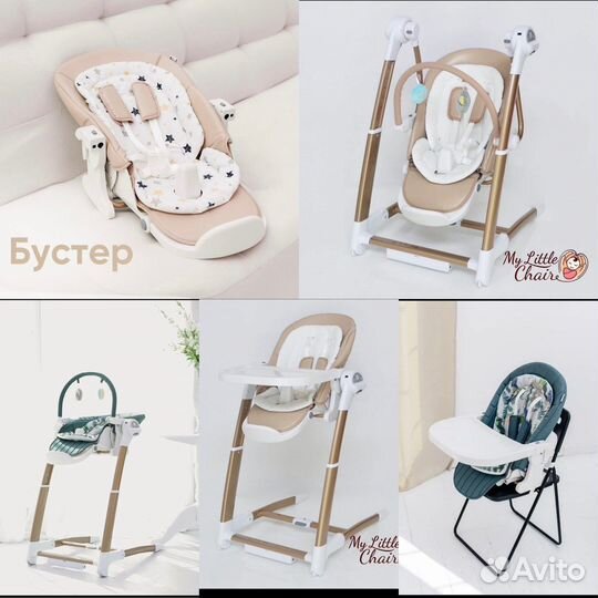 Стульчик для кормления 3в1