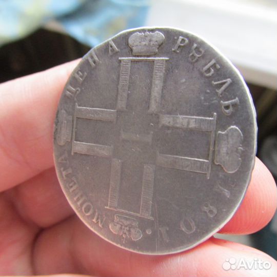 Рубль 1801г см-ом R R