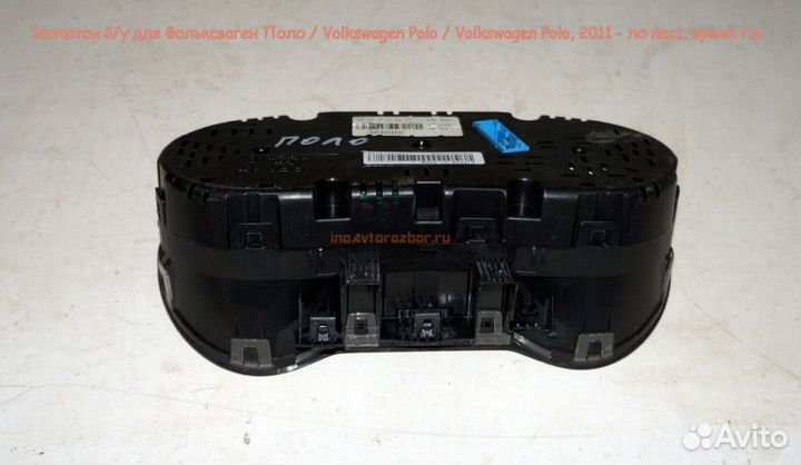 Панель приборов 6RU920860C Volkswagen Polo
