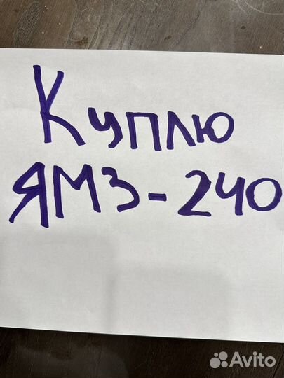 Двигатель ямз 240 на теплоход