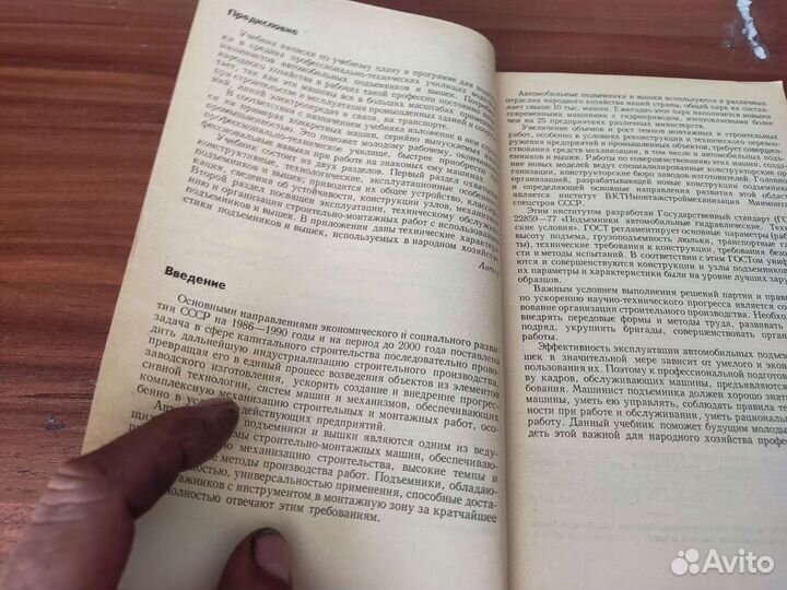 АВТОМОБИЛЬНЫЕ подьемники И вышли Ю. И гудков