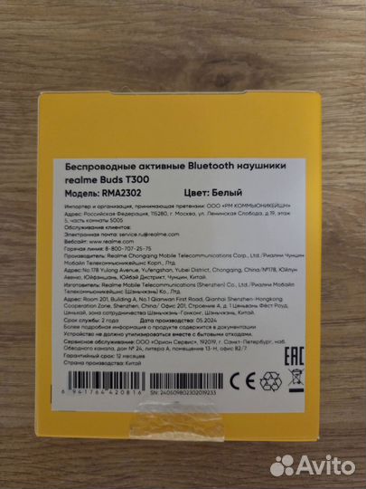 Беспроводные наушники realme buds t300