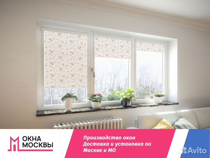 Пластиковые окна