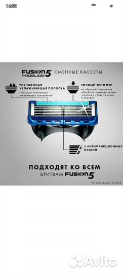 Gillette fusion proglide 5 кассеты