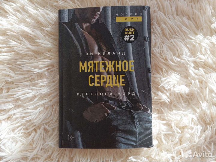 Романы Ви Киланд