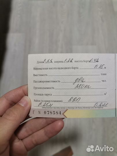 Лодка Дюраль