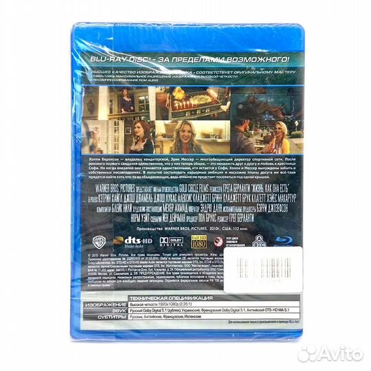 Жизнь, как она есть (Blu-Ray)