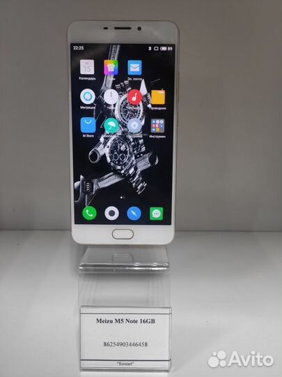 Meizu M5 Note, 3/16 ГБ