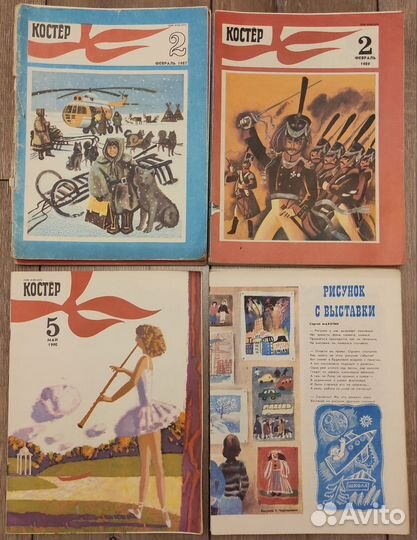 Старые детские журналы СССР