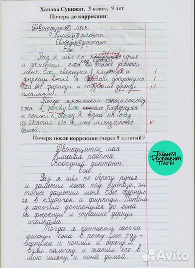 Каллиграфия, креативное мышление