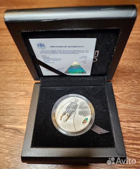 3 рубля 2014 год Олимпиада Сочи. Серебро