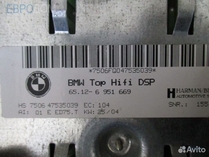 Усилитель системы hifi BMW E60 s1050614