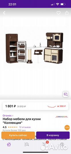 Игрушечная мебель