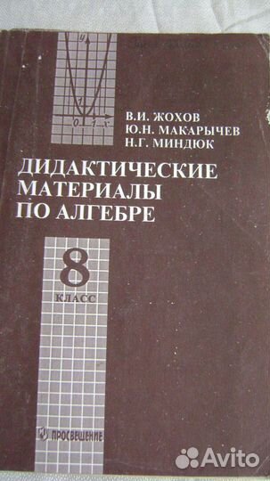 Алгебра Геометрия Школа Учебники Пособия
